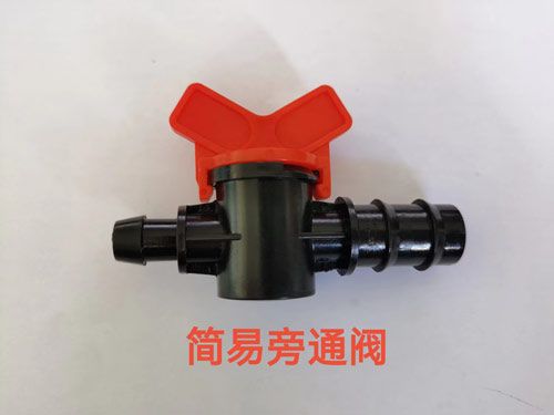 滴灌小管件