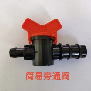 滴灌小管件
