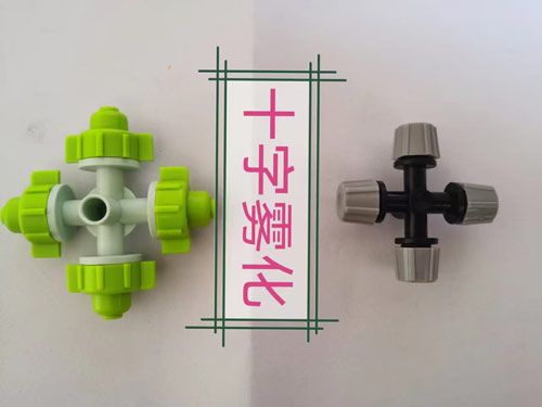 十字雾化
