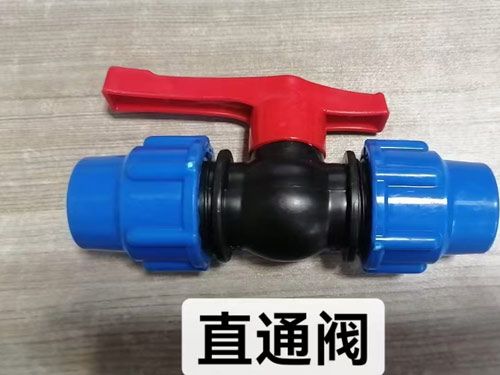 直通阀