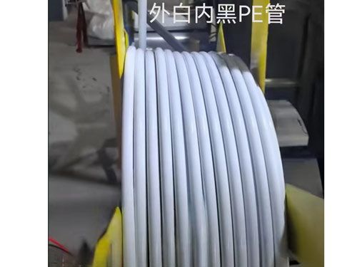 外白内黑PE管