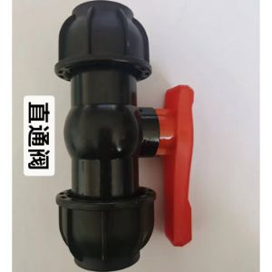 直通阀