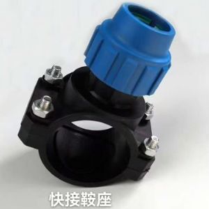 快接鞍座
