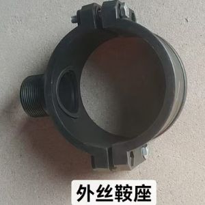 外丝鞍座